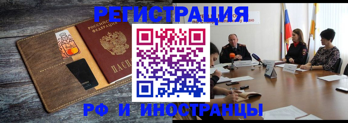 где прописаться в Зернограде