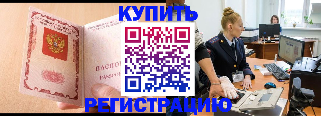 прописка паспорт в Зернограде